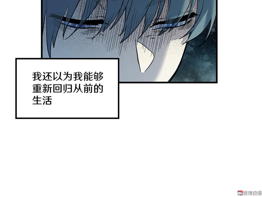 《怪奇杂货店》畸梦之枕·四 第34页