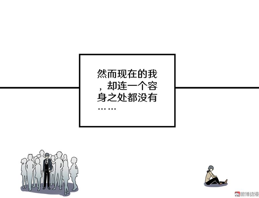 《怪奇杂货店》畸梦之枕·四 第35页