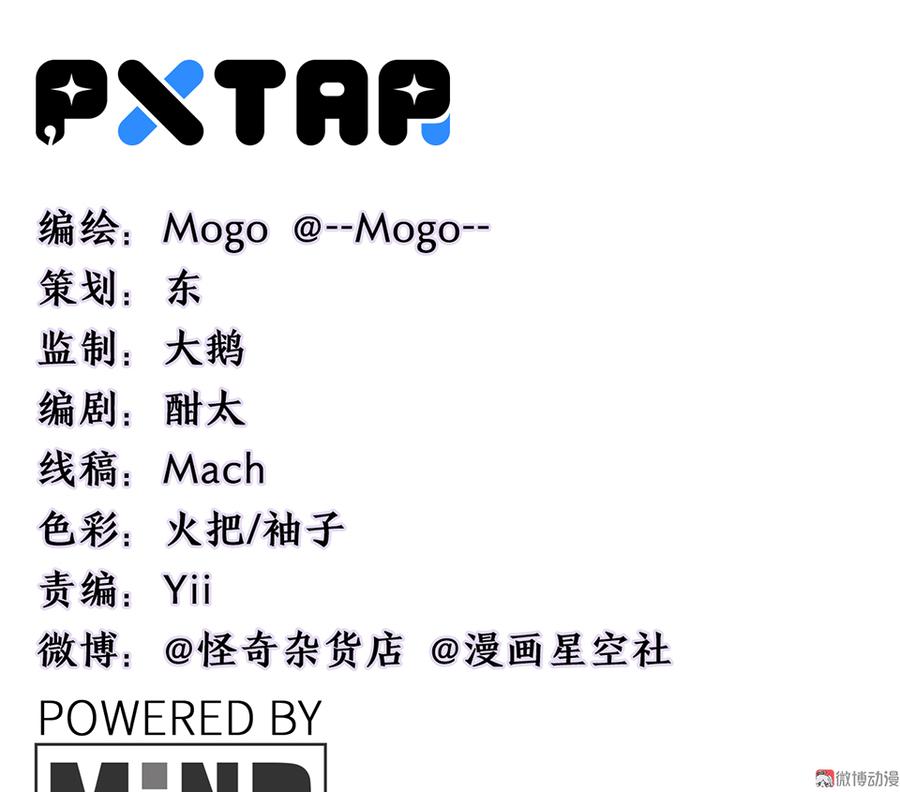 《怪奇杂货店》畸梦之枕·四 第3页