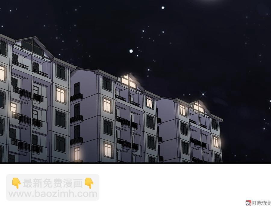 《怪奇杂货店》畸梦之枕·四 第47页
