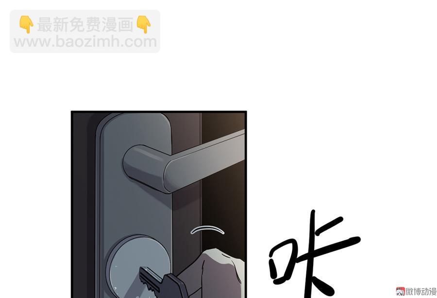 《怪奇杂货店》畸梦之枕·四 第48页