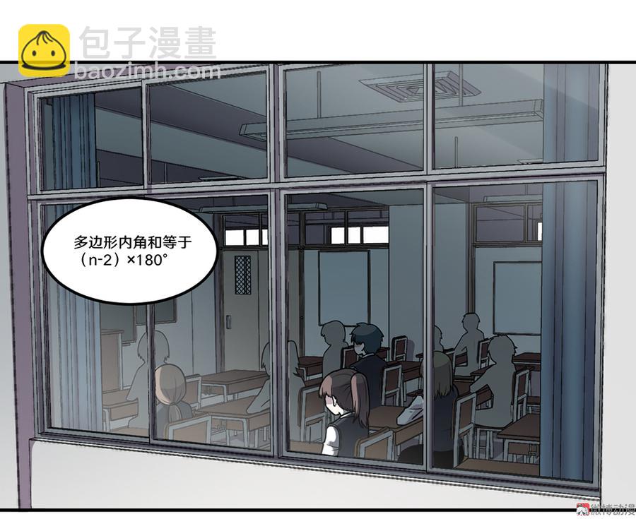 《怪奇杂货店》畸梦之枕·四 第6页