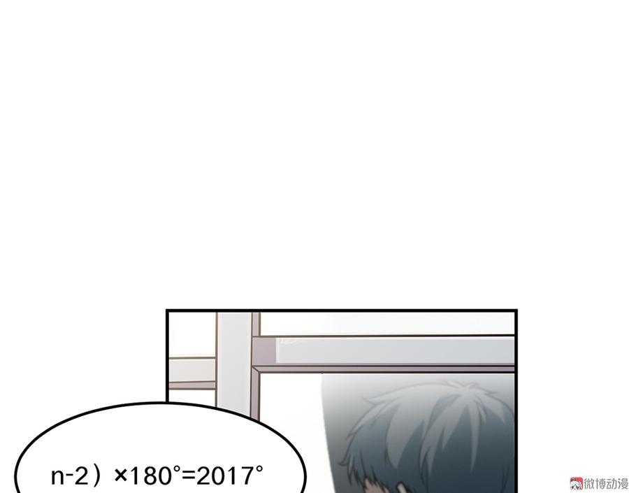 《怪奇杂货店》畸梦之枕·四 第7页