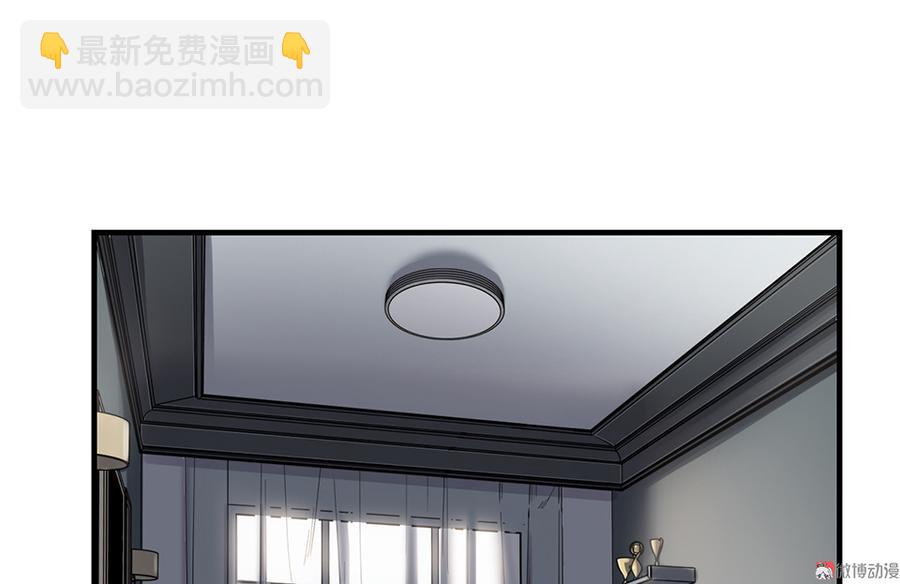 《怪奇杂货店》畸梦之枕·三 第10页