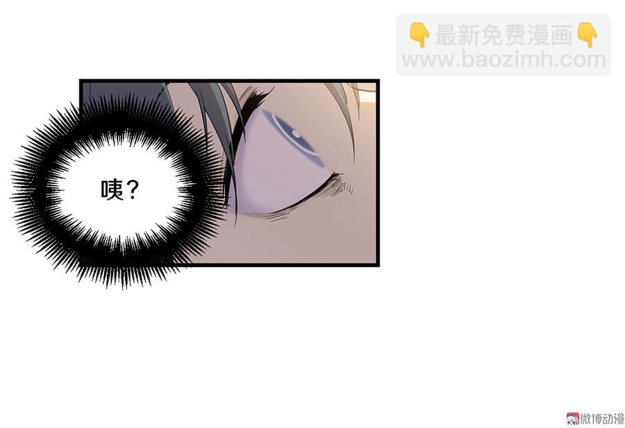 《怪奇杂货店》畸梦之枕·三 第12页