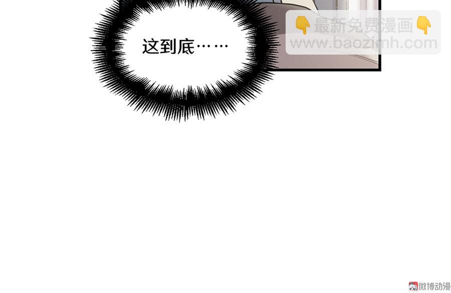 《怪奇杂货店》畸梦之枕·三 第16页