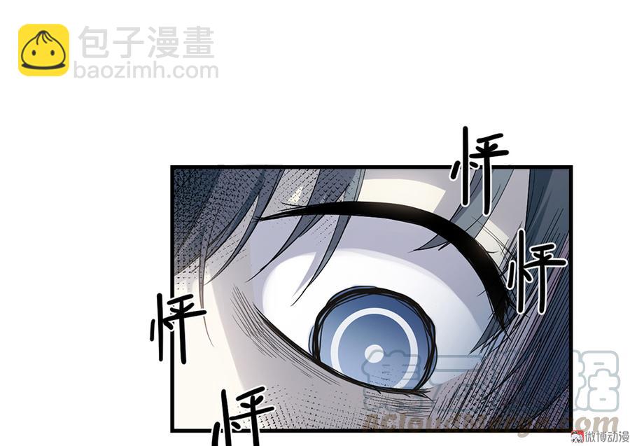 《怪奇杂货店》畸梦之枕·三 第21页