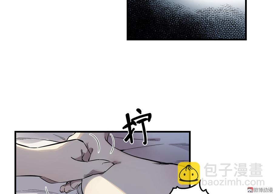《怪奇杂货店》畸梦之枕·三 第24页