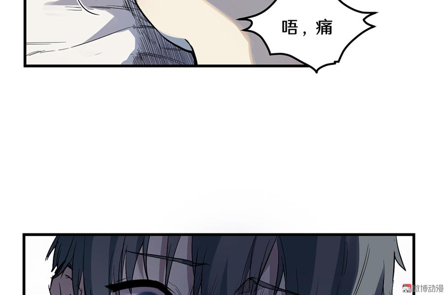 《怪奇杂货店》畸梦之枕·三 第25页