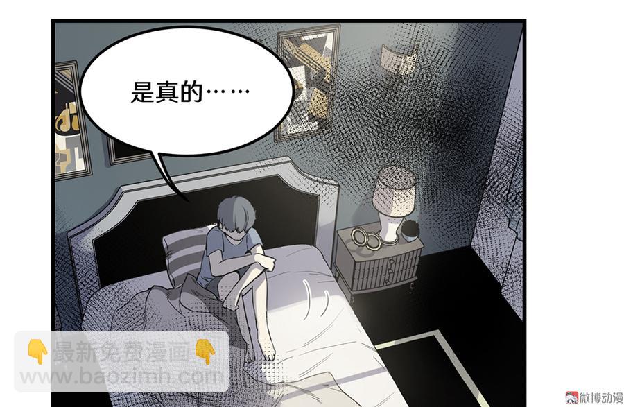 《怪奇杂货店》畸梦之枕·三 第28页