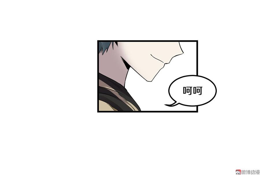 《怪奇杂货店》畸梦之枕·三 第39页