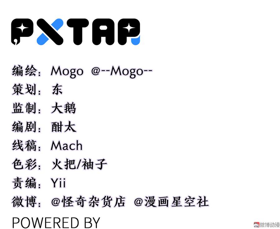 《怪奇杂货店》畸梦之枕·三 第3页