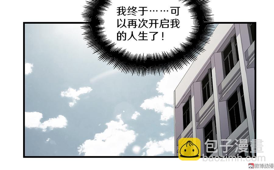 《怪奇杂货店》畸梦之枕·三 第42页