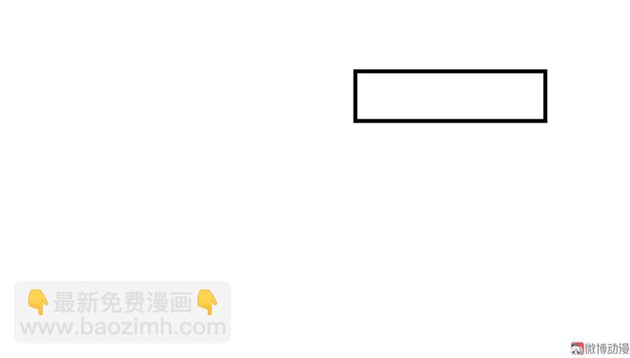 《怪奇杂货店》畸梦之枕·三 第43页
