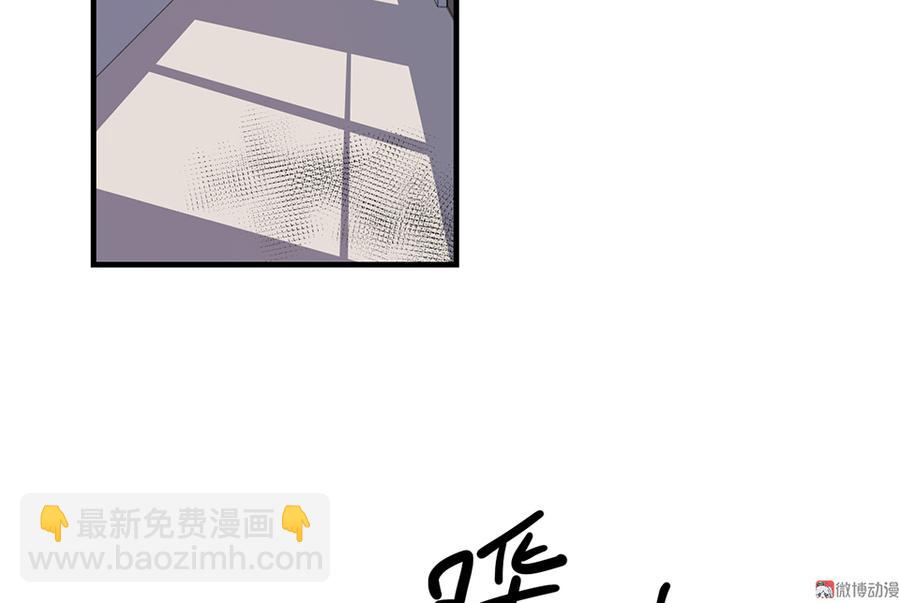 《怪奇杂货店》畸梦之枕·三 第45页
