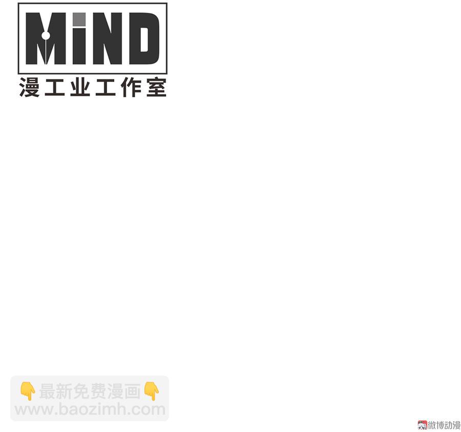 《怪奇杂货店》畸梦之枕·三 第4页