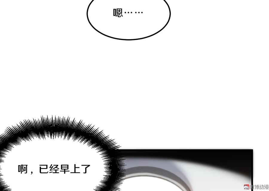 《怪奇杂货店》畸梦之枕·三 第8页
