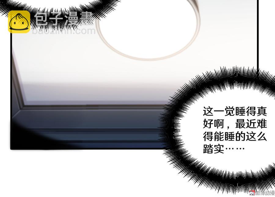 《怪奇杂货店》畸梦之枕·三 第9页