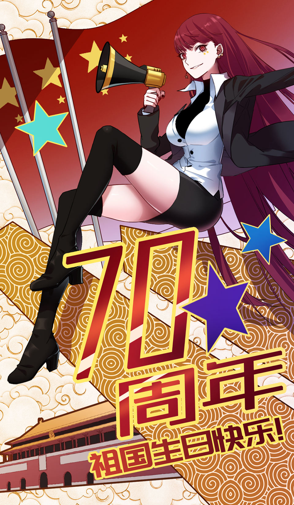 《怪奇杂货店》国庆贺图 第1页
