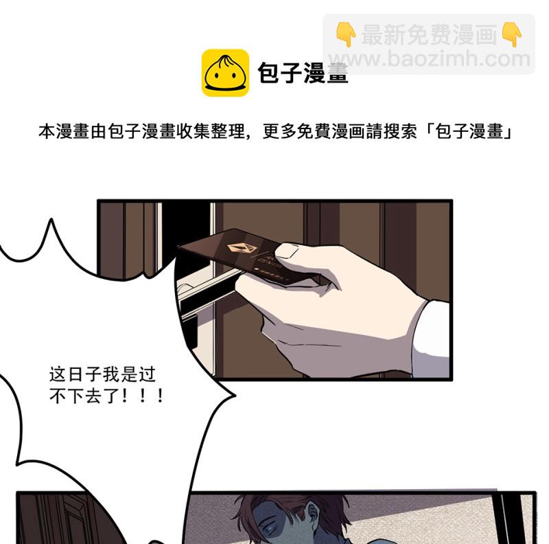 《怪奇杂货店》随心父母·三 第11页
