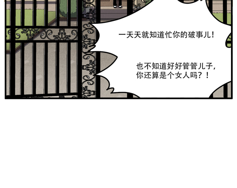 《怪奇杂货店》随心父母·三 第14页