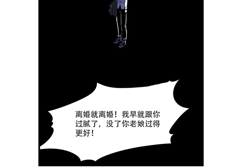 《怪奇杂货店》随心父母·三 第17页