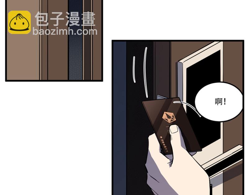 《怪奇杂货店》随心父母·三 第20页