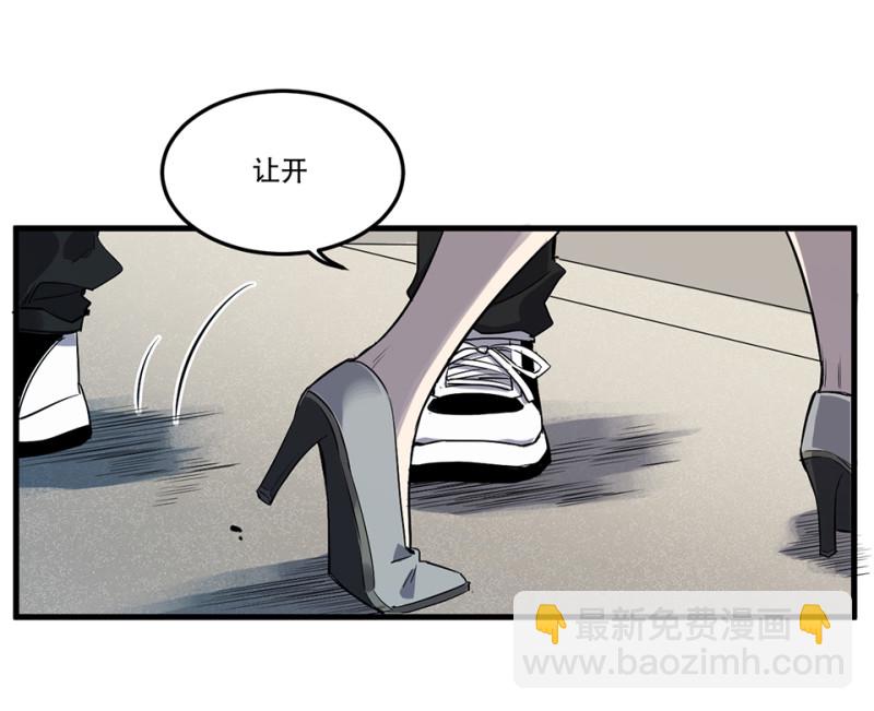 《怪奇杂货店》随心父母·三 第26页