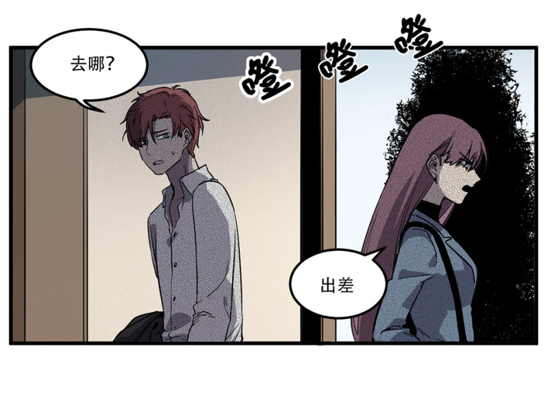 《怪奇杂货店》随心父母·三 第27页