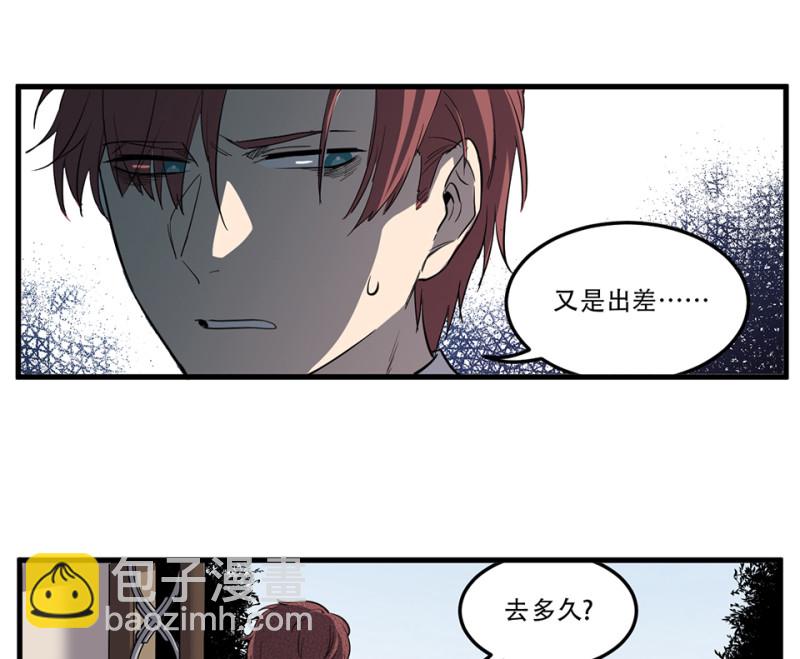 《怪奇杂货店》随心父母·三 第28页