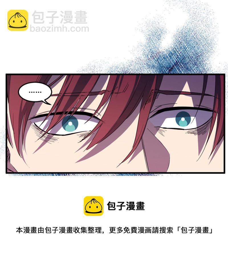 《怪奇杂货店》随心父母·三 第31页