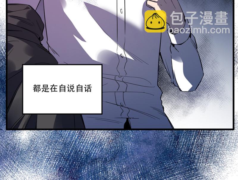 《怪奇杂货店》随心父母·三 第35页