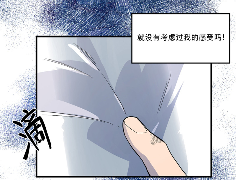 《怪奇杂货店》随心父母·三 第36页