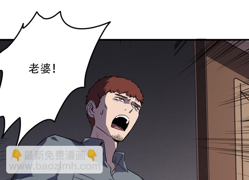 《怪奇杂货店》随心父母·三 第48页