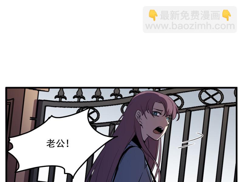 《怪奇杂货店》随心父母·三 第50页