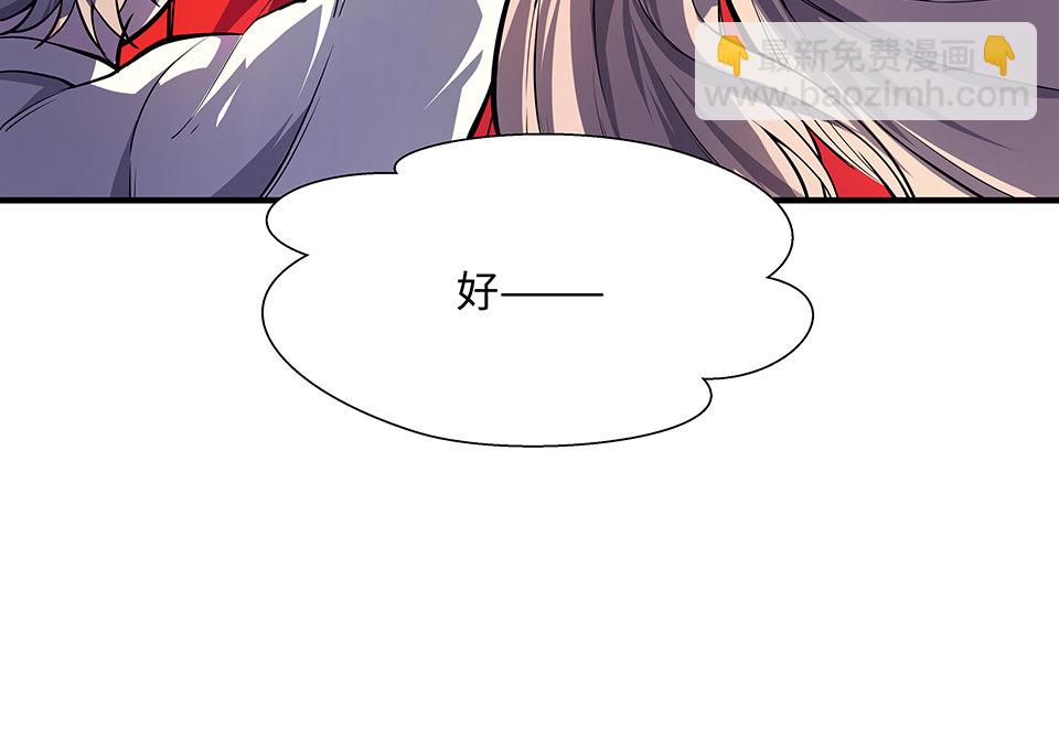《怪奇杂货店》圣诞特别篇！ 第10页