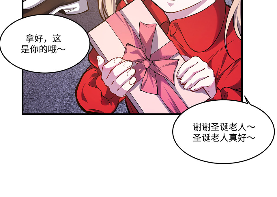 《怪奇杂货店》圣诞特别篇！ 第12页