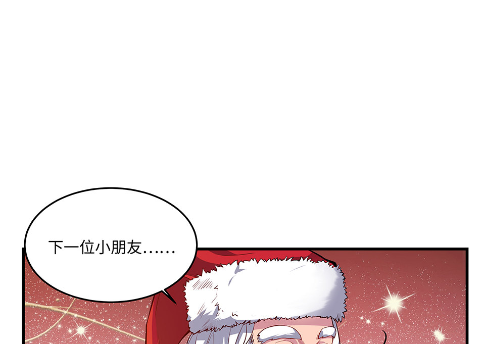 《怪奇杂货店》圣诞特别篇！ 第13页