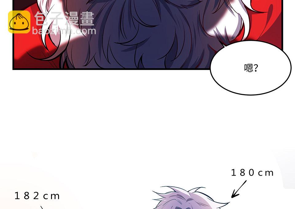 《怪奇杂货店》圣诞特别篇！ 第16页