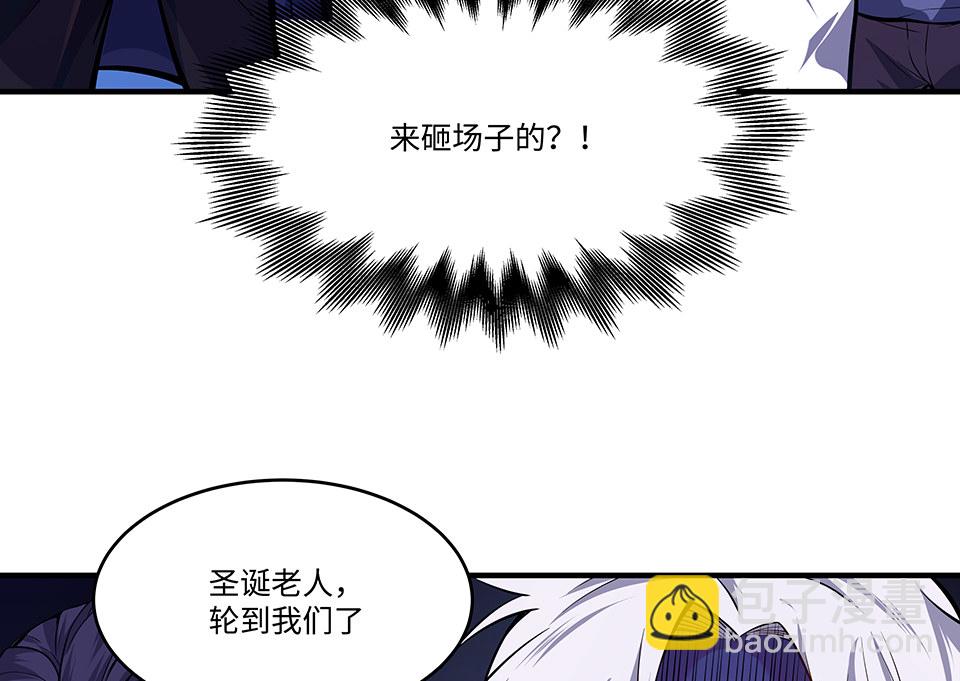 《怪奇杂货店》圣诞特别篇！ 第19页