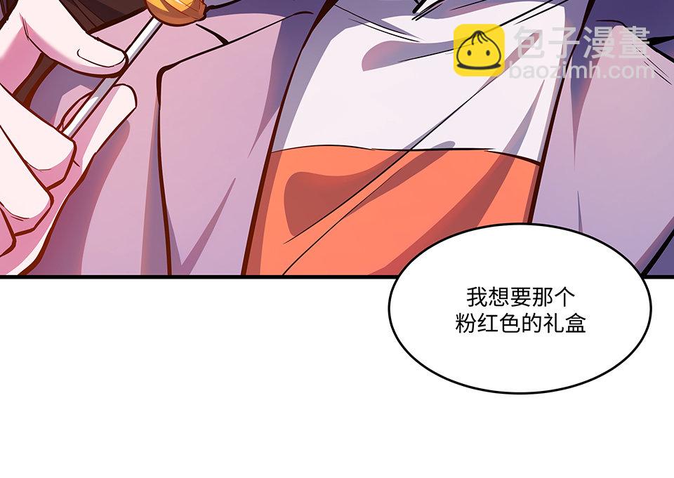 《怪奇杂货店》圣诞特别篇！ 第21页