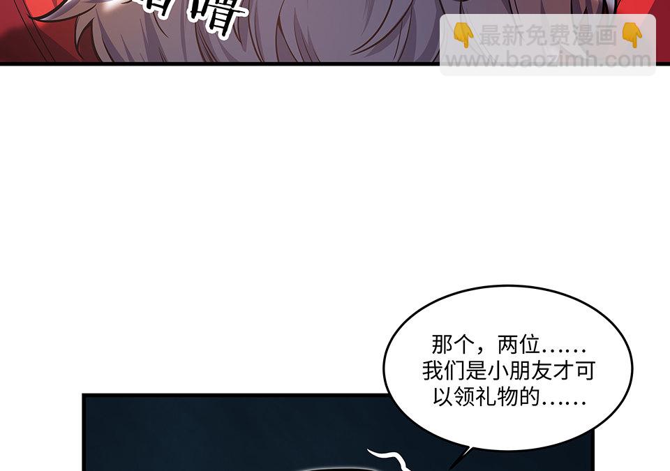《怪奇杂货店》圣诞特别篇！ 第24页