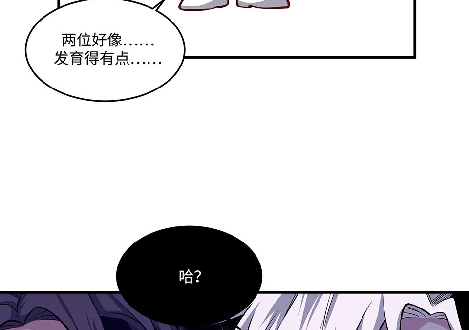 《怪奇杂货店》圣诞特别篇！ 第26页