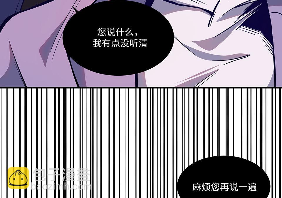 《怪奇杂货店》圣诞特别篇！ 第28页