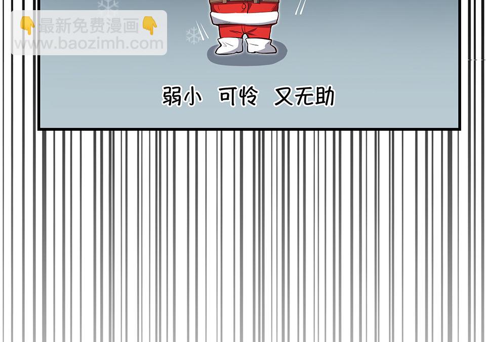 《怪奇杂货店》圣诞特别篇！ 第30页