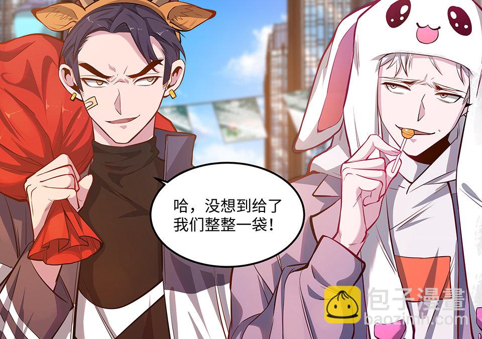 《怪奇杂货店》圣诞特别篇！ 第35页