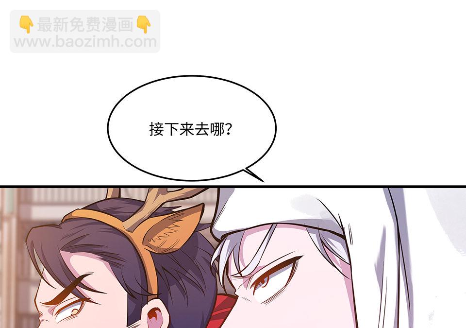 《怪奇杂货店》圣诞特别篇！ 第37页