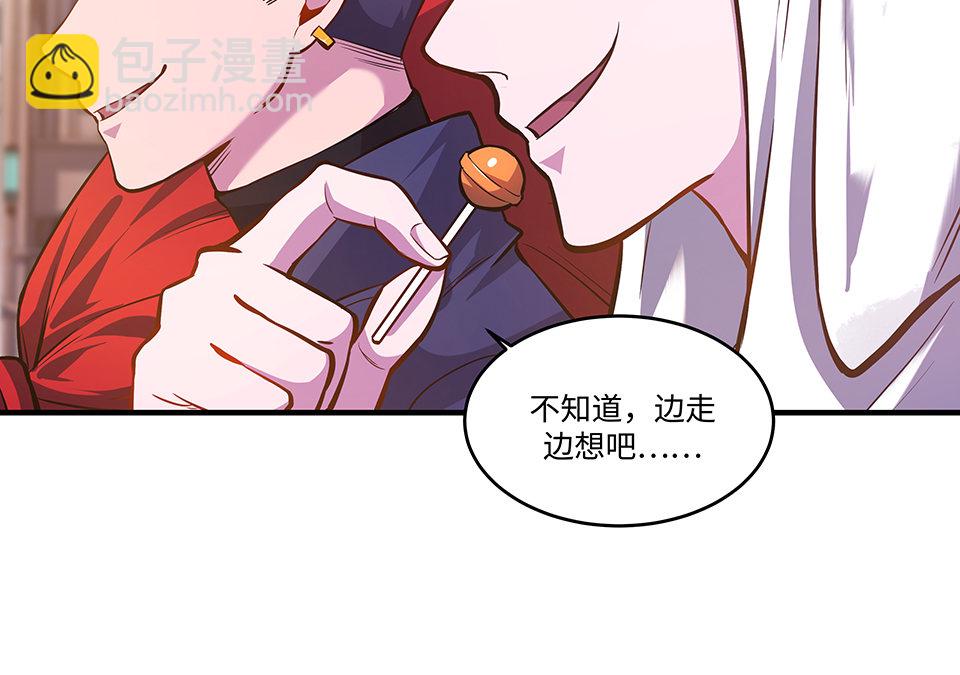 《怪奇杂货店》圣诞特别篇！ 第38页