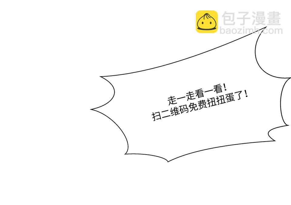 《怪奇杂货店》圣诞特别篇！ 第39页