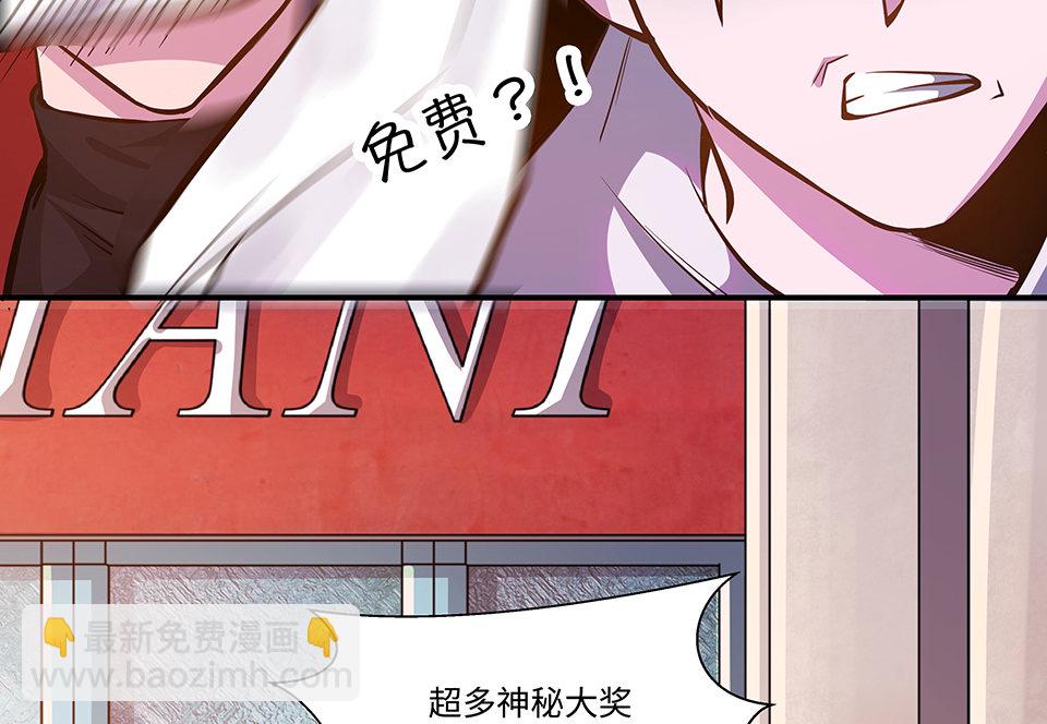 《怪奇杂货店》圣诞特别篇！ 第41页